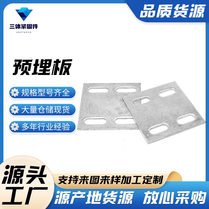 桂东三体金属制品